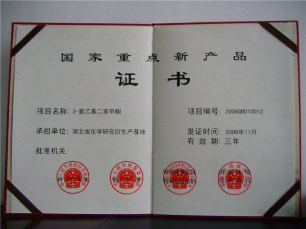 榮譽證書