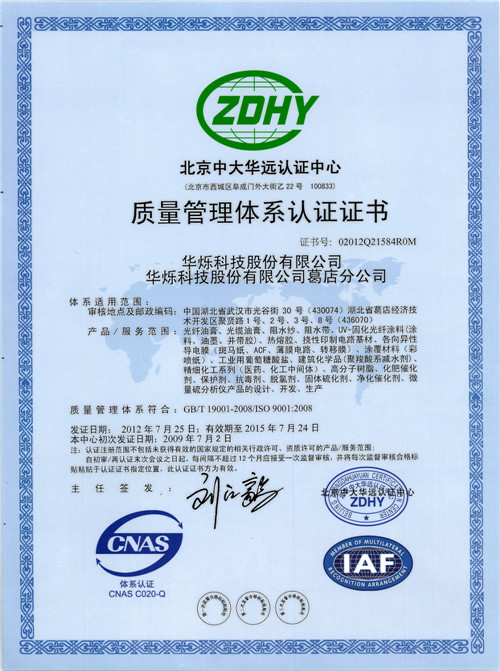 質(zhì)量中文