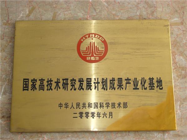 榮譽證書