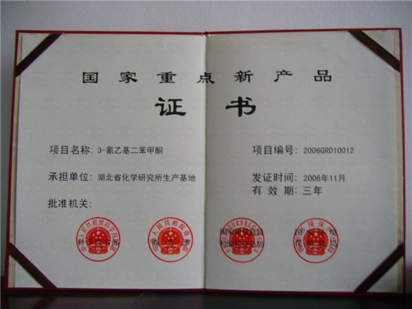 榮譽證書