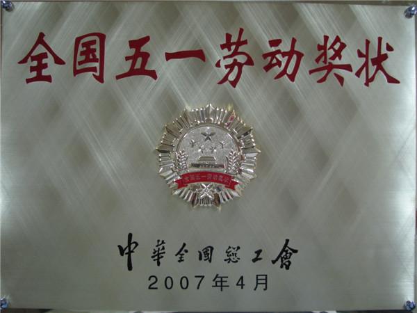 榮譽證書