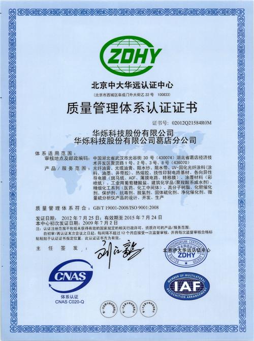 質(zhì)量中文